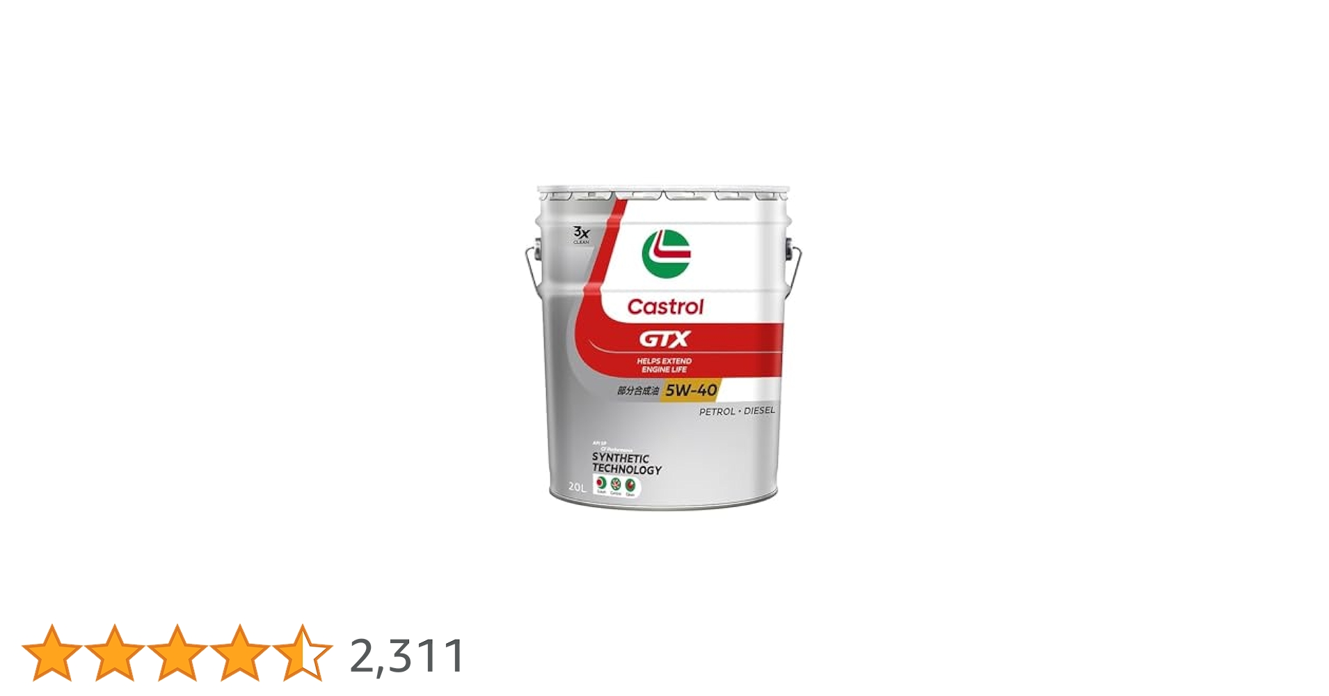 Amazon | Castrol(カストロール) エンジンオイル GTX ULTRACLEAN