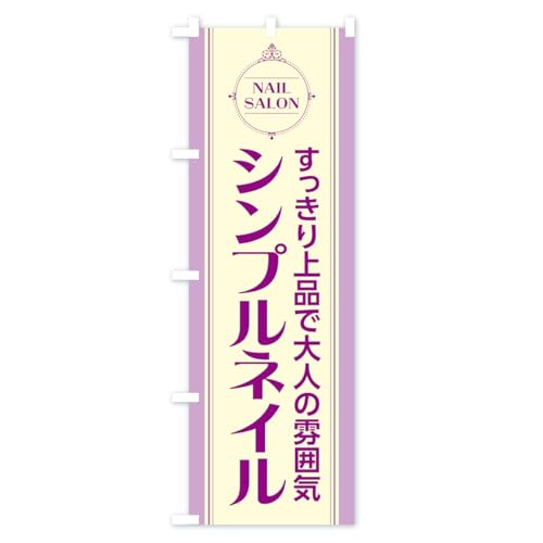 �̂ڂ�� �V���v���l�C�� ���M�����[60x180cm ���`�` �W�� A8E5_BR �O�b�Y�v��/GoodsPro