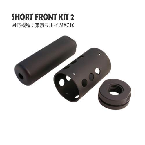 PDI 東京マルイ MAC10用 SHORT FRONT KIT2 フルセット PDI ショートフロントキット2 東京マルイ MAC10用 | ミリタリー