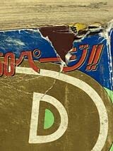 Amazon.co.jp: 1987年ヤングジャンプ増刊 グレート青春号 付録