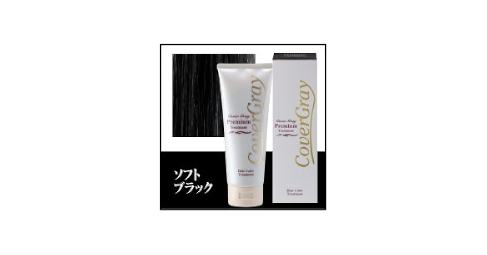 Amazon | 白髪染め カバーグレイ プレミアムヘアカラー