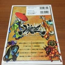 Amazon.co.jp: 朧村正 ザ・コンプリートガイド 初版、帯付き : おもちゃ Amazon.co.jp: 朧村正 ザ・コンプリートガイド 初版、帯付き : おもちゃ