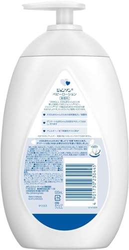 ジョンソンベビー ジョンソン ベビーローション 無香料 【大容量】 500ml 新生児 保湿 低刺激 ポンプ お徳用 の商品画像 5