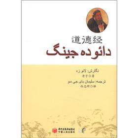 Tao Te Ching (Persian Edition)(Chinese Edition)