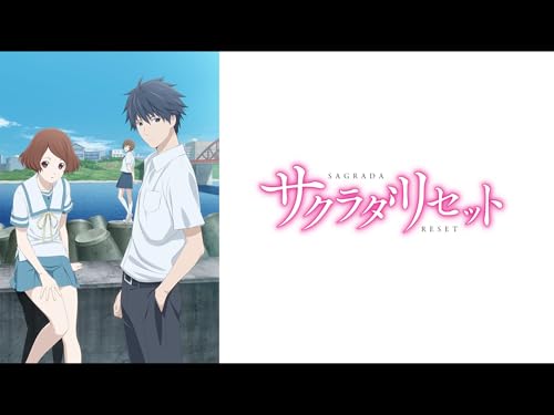 サクラダリセット サクラダリセット