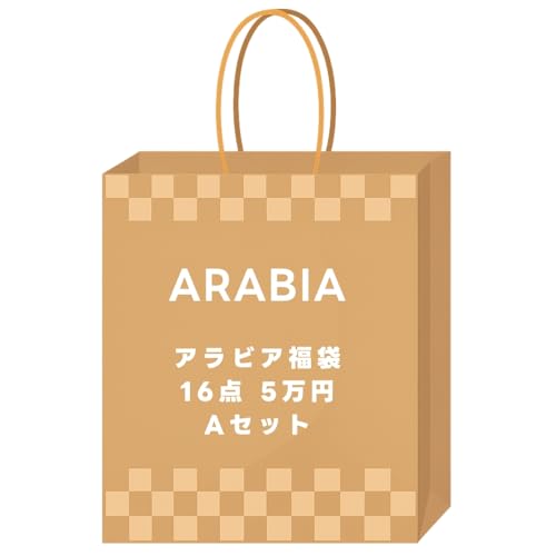 【正規輸入品】 アラビア福袋 16点 Aセット 2026年 新年 5万円 ARABIA デザイン雑貨 キッチン雑貨 台所 北欧 お祝い プレゼント ティータイム ディナープレート 食卓 お皿 マグ プレート ボウル 【2026 IA福袋 50000 PA】のサムネイル