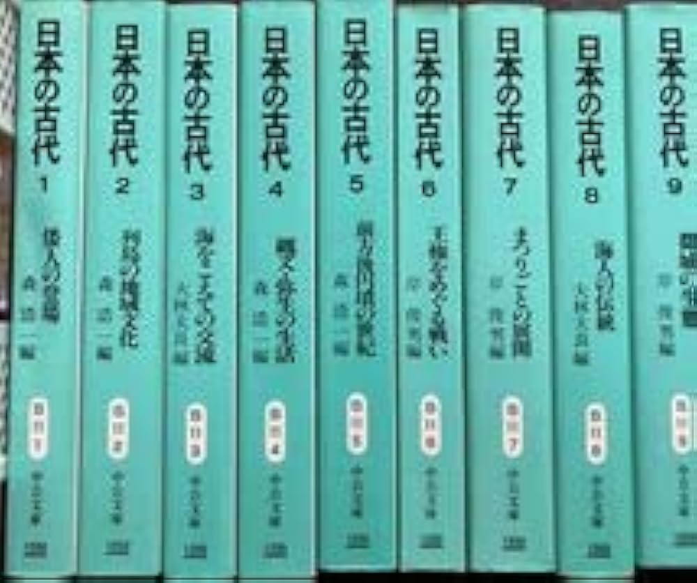 日本の古代 1〜15 + 別冊　　全16冊 日本の古代 （全15巻・別巻1巻 ）全16冊＜中公文庫＞(森浩一ほか
