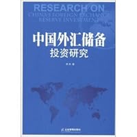 China's foreign exchange reserves. invest in research 7516400106 Book Cover
