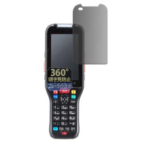 Leipsden KEYENCE 3眼カメラ ・ AI搭載 ハンディターミナル BT-A1000 シリーズ 対応 Privacy Dome 保護 フィルム 360度 覗き見防止 プライバシー 反射低減 日本製