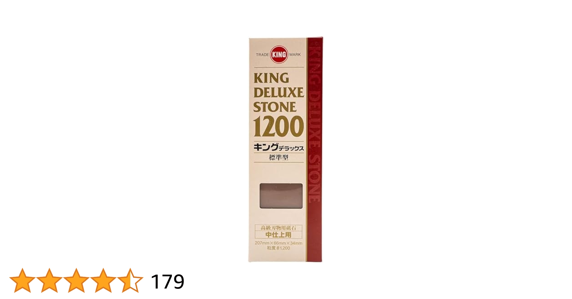 Amazon | キング砥石 キングデラックス No.1200(標準型) 207×66