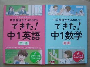 Amazon.co.jp: くもん中学基礎がため100% できた中1英語 文法＋中1