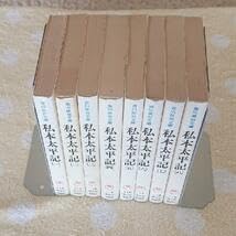 私本太平記（一） (吉川英治歴史時代文庫) 私本太平記 文庫 全8巻 (吉川英治歴史時代文庫)