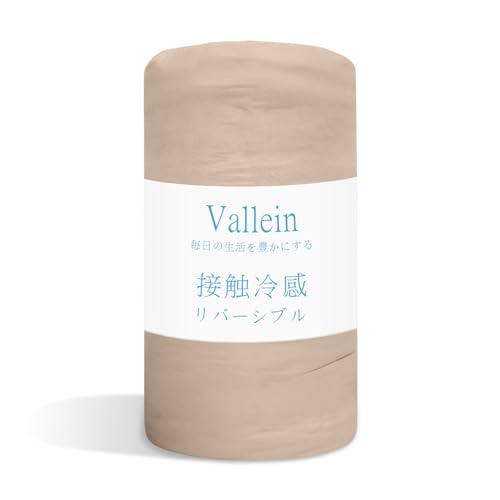 �yQ-MAX0.52�zVallein �^�I���P�b�g �ėp �V���O�� �⊴ ���o�[�V�u�� �u�����P�b�g �Z�~�_�u�� �_�u�� �^�I���n �ѕz ���� �y�� �_�炩�����G�� �N�[���P�b�g �q���p �􂦂� �Ód�h�~ �l�G�K�p�i�J�[�L,�_�u��,180*200cm�j