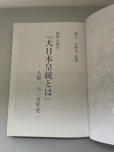 Amazon.co.jp: 小野寺 直: 本、バイオグラフィー、最新アップデート