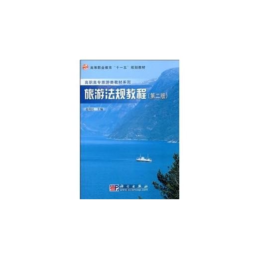 Travel Regulations Guide Section 2