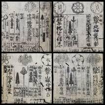 xo9467 古い和本 嘉永武鑑 二 御役人 槍印 旗本 家紋ほか 古文書 史料 xo9467 古い和本 嘉永武鑑 二 御役人 槍印 旗本 家紋ほか 古文書