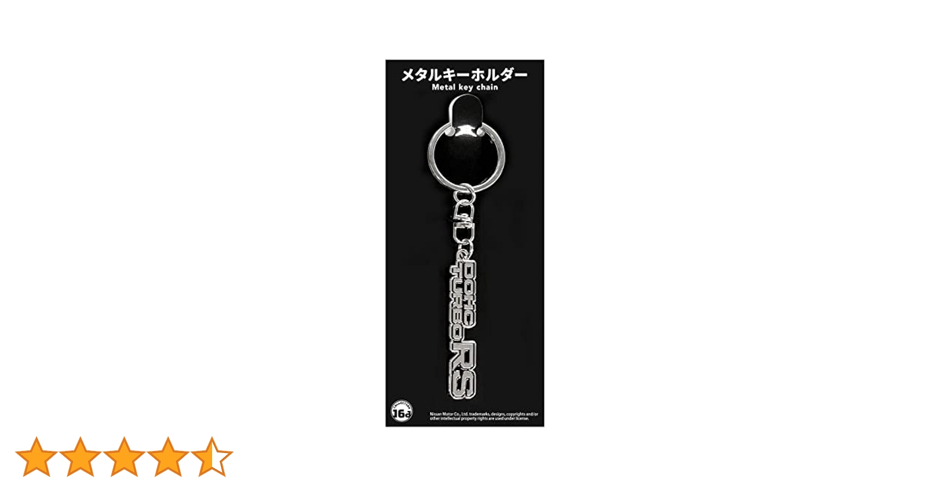 【期間限定値下げ】日産スカイラインRSターボキーホルダー 期間限定値下げ】日産スカイラインRSターボキーホルダー 2025年
