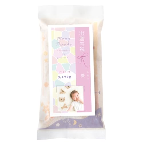 出産内祝い お米 ギフト 赤ちゃんの写真 生年月日 出生体重入り 福井県産 コシヒカリ ミニ 2合300g 令和7年産 新米 (パステル) FUN fun