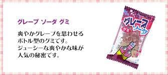 Grapa Soda Caramelos Gummy 0.4oz 20pz Japoneses miniatura 4