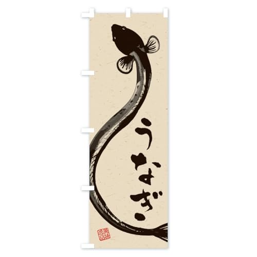 ���Ȃ��E���n��E���� �̂ڂ�� �T�C�Y�I�ׂ܂�(�n�[�t30x90cm ���`�`) YW4E_BH �O�b�Y�v��/GoodsPro