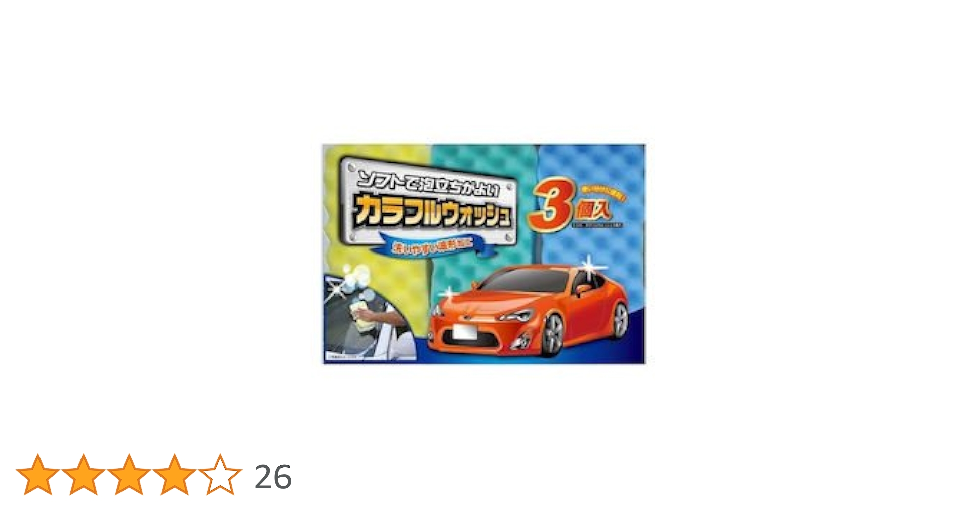 Amazon | ワコー カラフルウォッシュ3個入 E-045 スポンジ