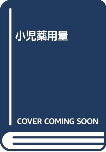 宝物庫生まれの暴君　日本語版　2枚セット 藤原公真跡屛風帳』 ｜ Record of Folding Screens with Lord