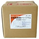 NICHIGA(ニチガ) 塩素5% 20kg 次亜塩素酸ナトリウム 食品添加物 低食塩次亜 液体 除菌 漂白 (コックなし) TK7