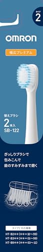 【Amazon.co.jp 限定】オムロン 電動歯ブラシ用 替えブラシ 幅広プレミアムブラシ タイプ2 (2本入り5個セット) SB-122-5P SB-122-5P（Amazon）