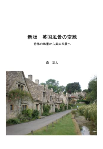 Amazon.co.jp: 森正人: 本、バイオグラフィー、最新アップデート