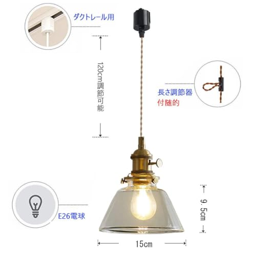 ペンダントライト ダイニング照明 3灯 E26口金 おしゃれ 北欧 和風笠 傘形 ガラス 真鍮 子供用ランプ 天井照明 ヴィンテージ照 明 ダイニ ング レール キッチン 食卓用 LED対応 玄関 寝室 室 洋室 照 明器具 和風 ダクトレール用照 明
