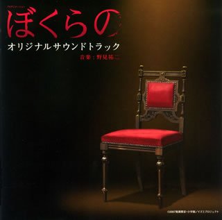 ぼくらの 歴代アニメ主題歌 Op En 全 4 曲 まとめ アニソンライブラリー