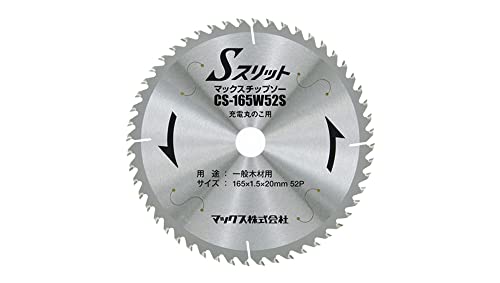 マックス(MAX) 充電式丸のこ用チップソー 165mm CS-165W52S CS90015