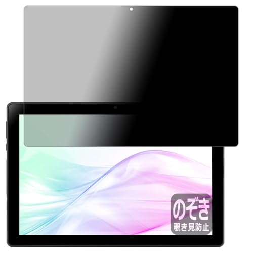 PDA�H�[ aiwa tab AB10L-2 (JA3-TBA1007) �Ή� Privacy Shield �ی� �t�B���� �`�����h�~ ���˒ጸ ���{��