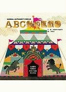 Animal Alphabet Circus 9866407578 Book Cover