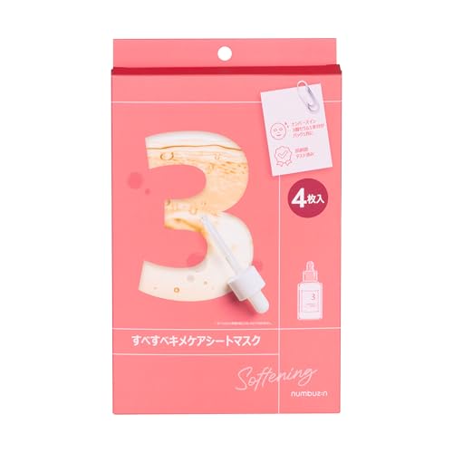 ナンバーズイン(numbuzin) シートマスク 3番 すべすべキメケアシートマスク 4枚 毛穴・キメケア フェイスパック フェイスマスク 韓国コスメ パック スキンケア