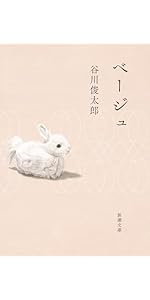谷川泰宏、【不二長壽】、希少な額装用画集より、新品額装付、状態良好 谷川泰宏、【不二長壽】、希少な額装用画集より、新品額装付