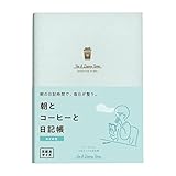 ダイゴー 新装版 朝とコーヒーと日記帳＜めざめ色＞ [まとめ買い 2冊セット] R2289