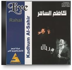 Kathem El Saher - Rahal