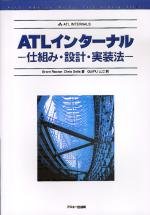 ATLインターナル (ASCII AddisonWesleyProgrammingSerie) | Brent Rector, Chris ...
