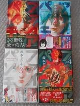 ファイアパンチ　全巻初版 古本 ファイアパンチ 1～8巻 全巻セット 全て初版本｜Yahoo