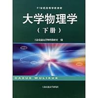 University of Physics - (Vol.2) 7313041977 Book Cover