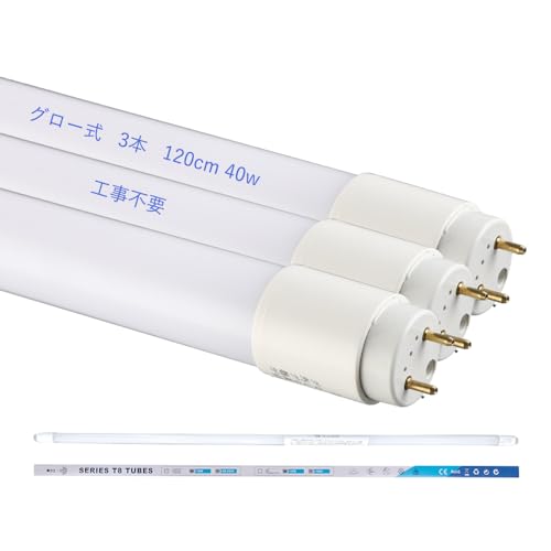【AirZen】LED蛍光灯 40W形相当 T8直管 16W消費電力 省エネ 120cm G13口金 昼白色(5500K) 高輝度 2000LM グロー式 工事不要 全光束 PL保険加入済み 低発熱 即点灯 家庭、事務所、病院、学校に適用 両側給電