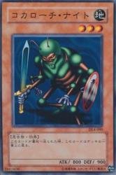 Amazon.co.jp: コカローチ・ナイト 【N】 DL4-090-N [遊戯王カード