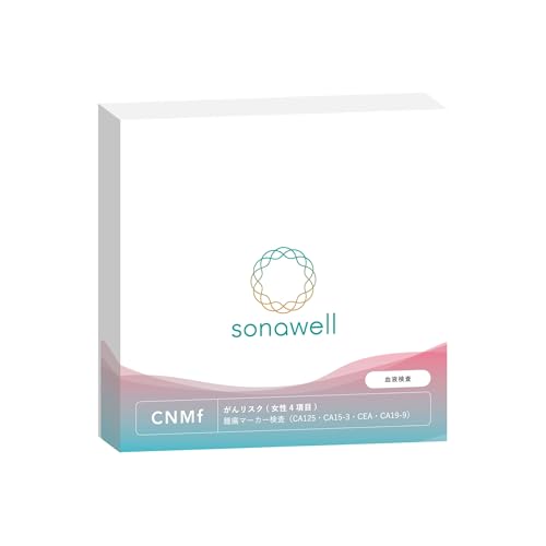 がんリスク（女性4項目）腫瘍マーカー検査（sonawell）