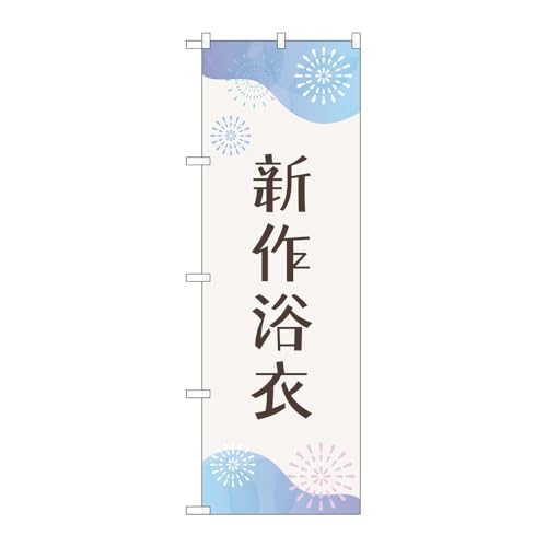 y3Zbgẑڂ艮H[ ̂ڂ 129847 V엁߉ԉ W600×H1800mm OO ̑ ɐ 󒍐Yi