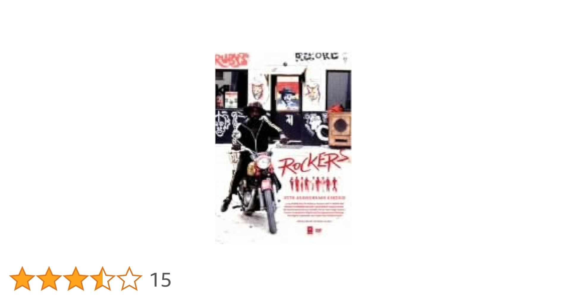 Amazon.co.jp: Legend of Rockers ロッカーズ25TH [DVD