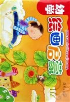 Paperback Young School of Enlightenment painting (under 4-5 years old)(Chinese Edition) [Chinese] Book
