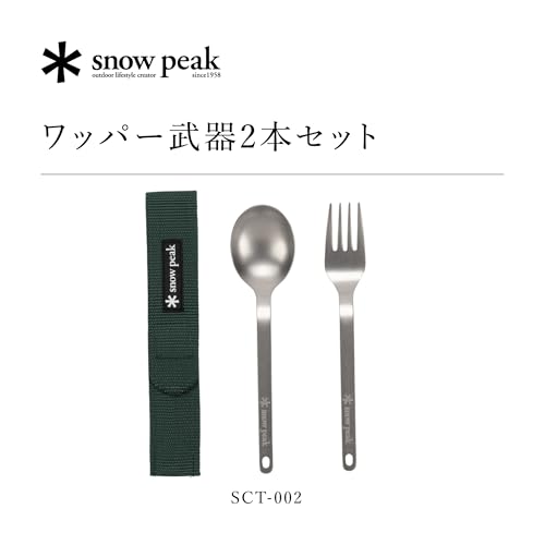 Snow Peak Titanium Fork & Spoon Set