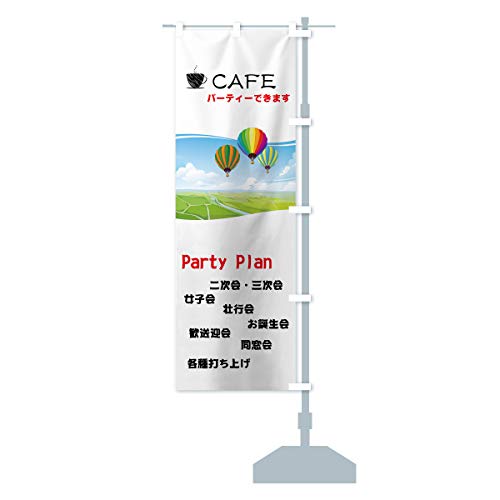 CAFE�p�[�e�B�[ �̂ڂ�� �T�C�Y�I�ׂ܂�(�V���[�g60x150cm �E�`�`) 7Y71_ASR �O�b�Y�v��/GoodsPro