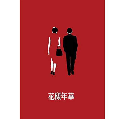 ARTMERLOD Póster de Lienzo In The Mood for Love, Carteles de películas e Impresiones, Arte de Pared, decoración del hogar, Pintura para Bar, cafetería, Sala de Estar, 50X70Cm sin Marco